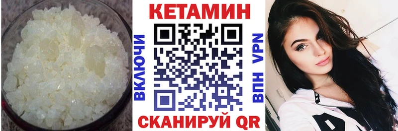 Кетамин ketamine  Пустошка 