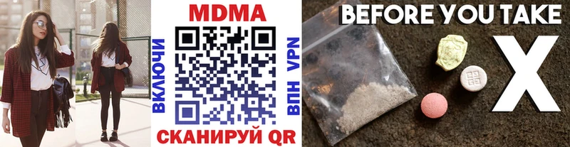 МДМА Molly  как найти закладки  Пустошка 