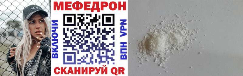 МЯУ-МЯУ mephedrone  Пустошка 