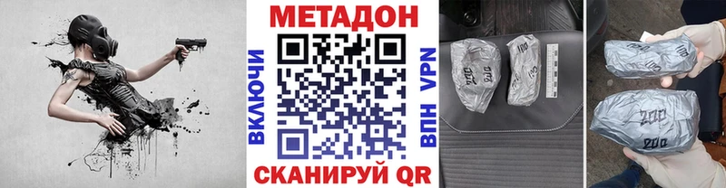 omg ONION  Пустошка  Метадон кристалл 